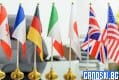 Държавите от Г-7 обмислят нови санкции срещу Русия