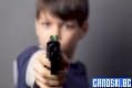 Кое дава право на детето да влезе с газов пистолет