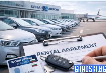 Коли под наем на летище София - удобство или допълнителен разход