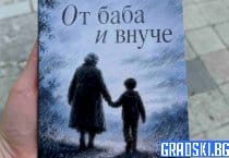 Радослав Мавродиев