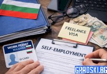 Разрешение за извършване на дейност на "свободна практика" от чужденци в България.