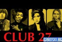 Клуб 27