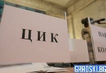 Как ще организира ЦИК видеонаблюдението около изборите