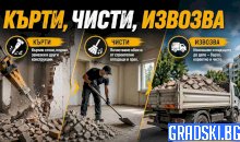 Интервю с екипа на SofDestroy.com