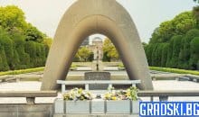Мемориалът  в Хирошима
