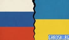 Войната между Русия и Украйна