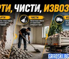 Интервю с екипа на SofDestroy.com
