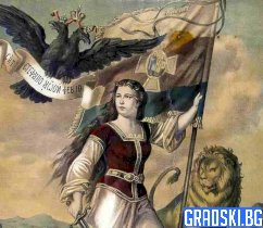 Независимостта на България