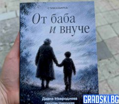 Радослав Мавродиев