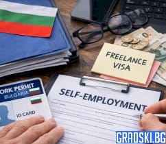 Разрешение за извършване на дейност на "свободна практика" от чужденци в България.
