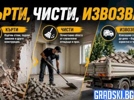 Интервю с екипа на SofDestroy.com