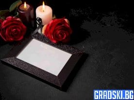 Балканска забранена любов