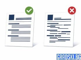 Писане на автобиография за работа