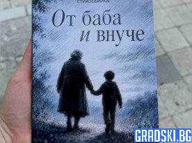 Радослав Мавродиев