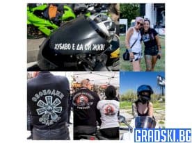 На път с усмивка и мотор с Ева
