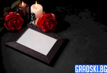 Балканска забранена любов