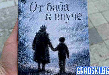 Радослав Мавродиев