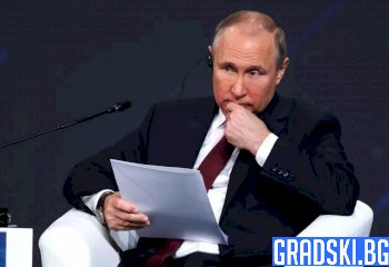 Мнението на Путин се чу навред