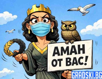 Спорове между софиянци и провинциалисти