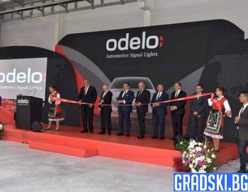В Пловдив беше открит нов завод за авточасти