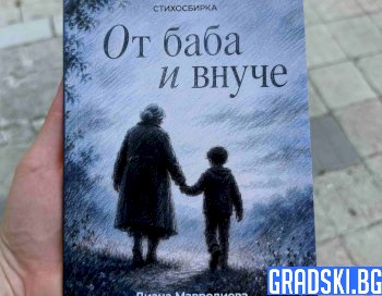 Радослав Мавродиев