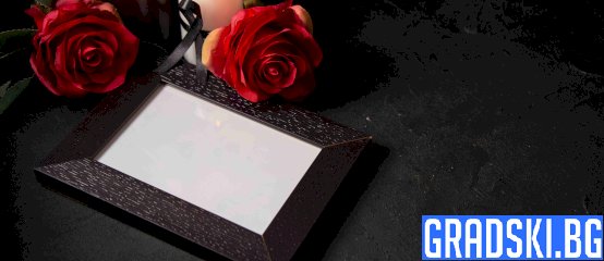 Балканска забранена любов