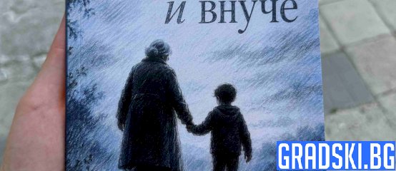 Радослав Мавродиев