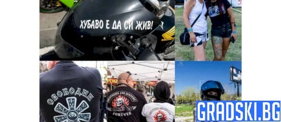 На път с усмивка и мотор с Ева