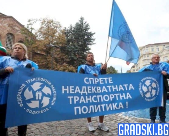 Протест на работещите в градския транспорт