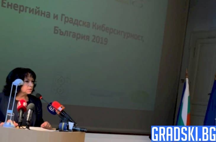 Теменужка Петкова посочи киберсигурността като неразделна част от националната сигурност