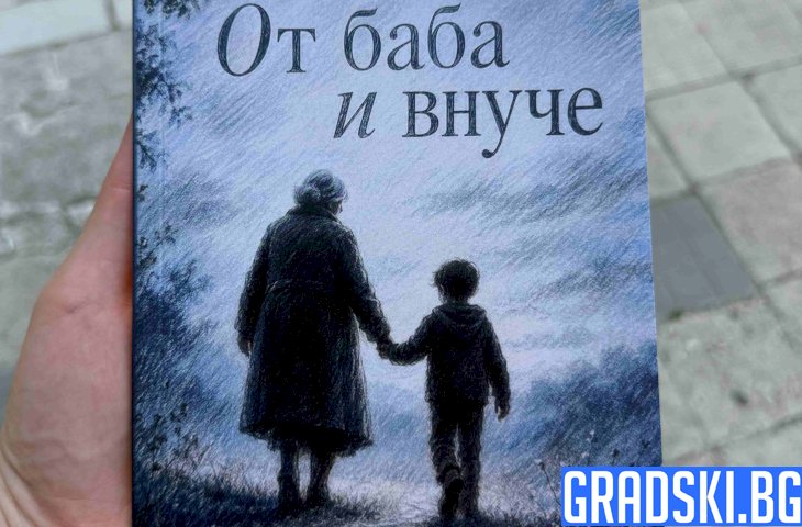 Радослав Мавродиев