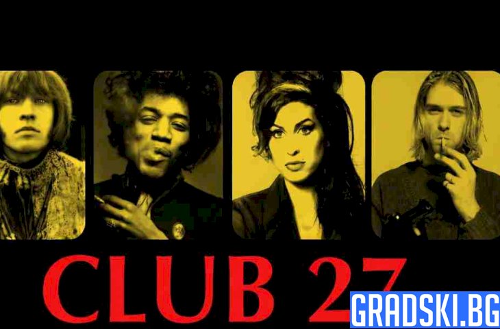 Клуб 27